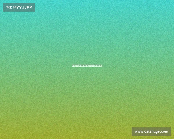 西甲前锋进球效率分析：谁是最具威胁的攻击手