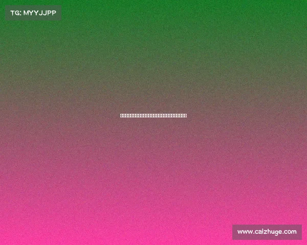 欧冠历史上最具争议的黄牌事件及其对比赛结果的深远影响